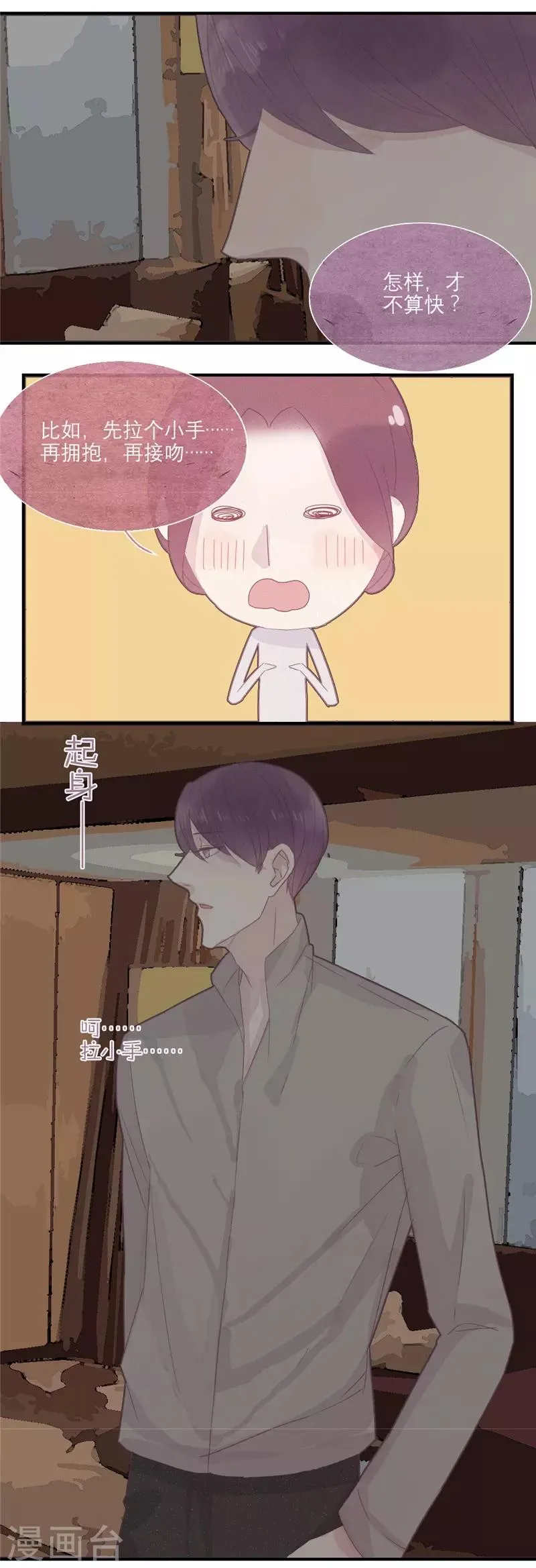 第33话 第3页
