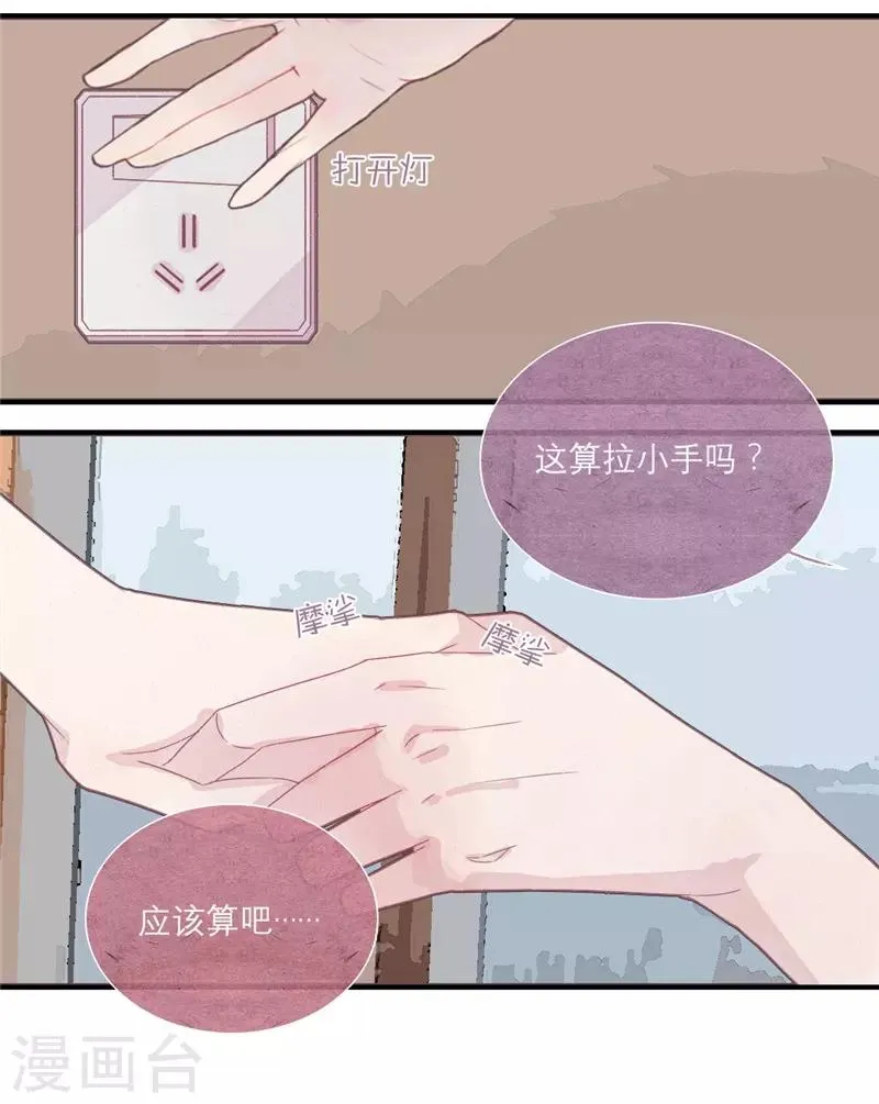 第33话 第4页