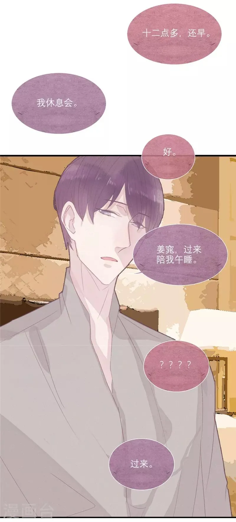 第33话 第9页