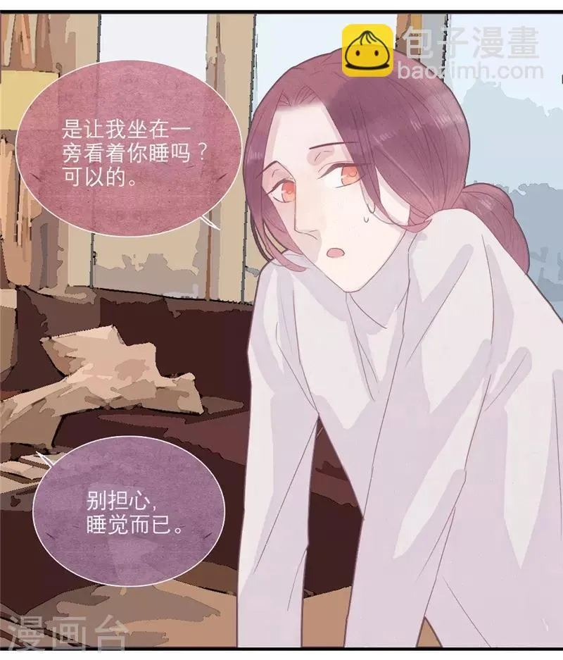 第33话 第10页