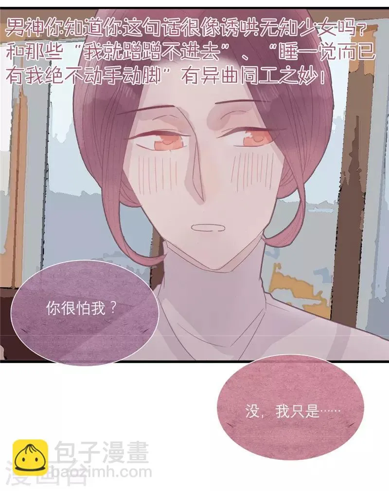 第33话 第11页