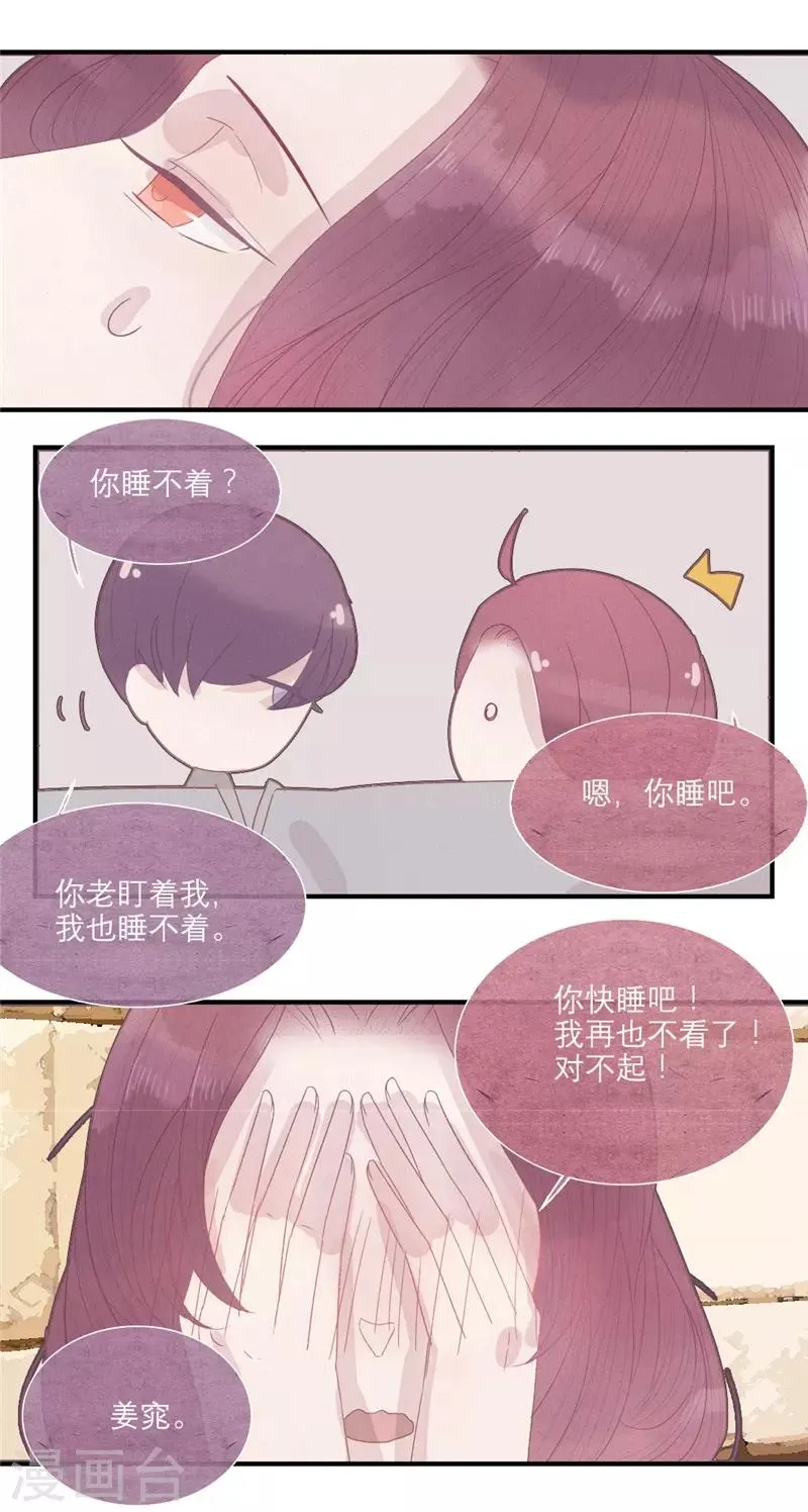第33话 第16页