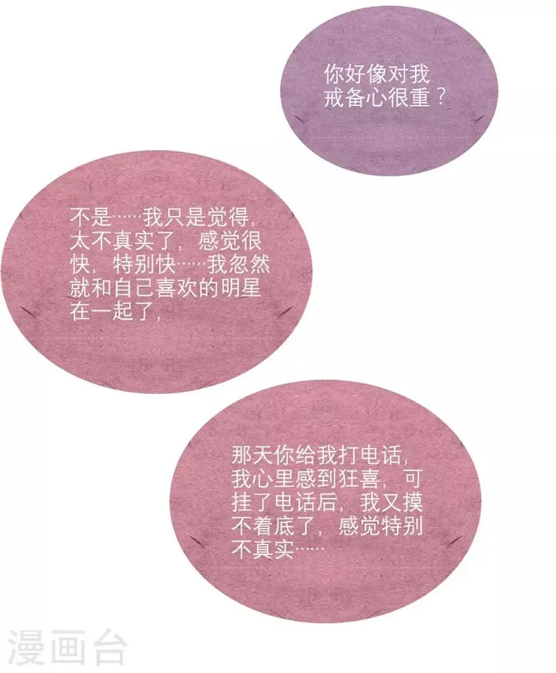 第33话 第17页