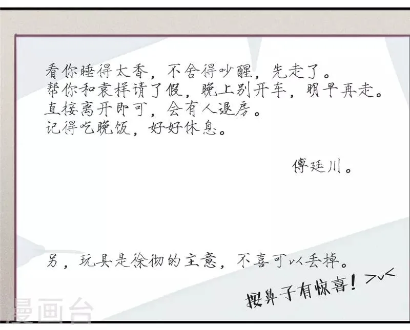 第34话 第3页