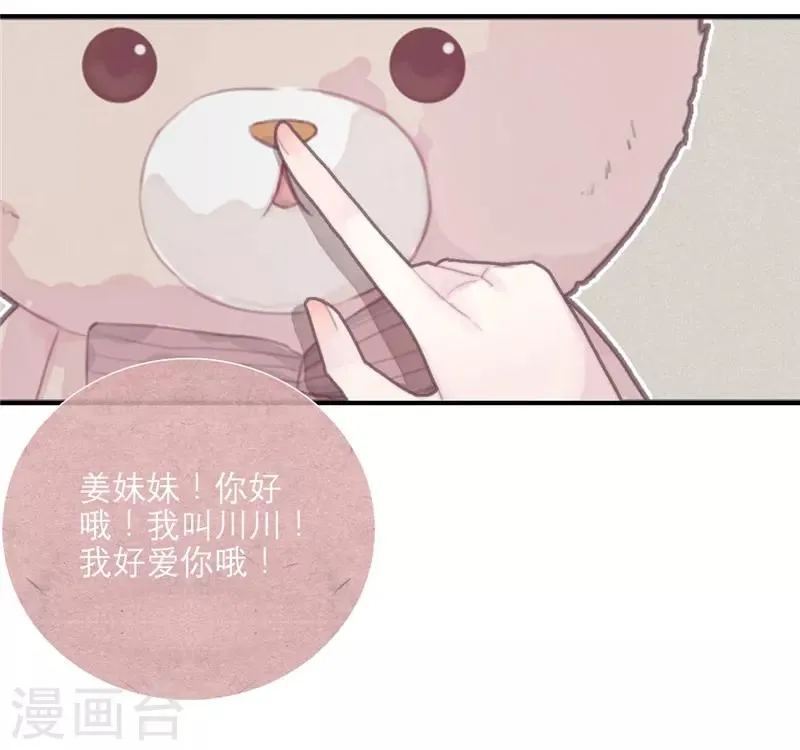 第34话 第6页