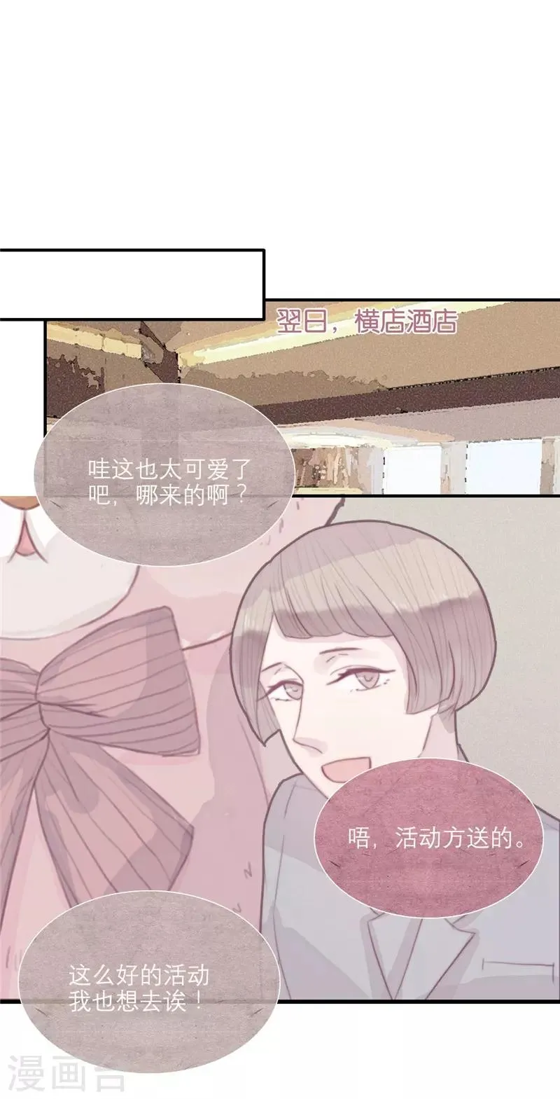 第34话 第8页