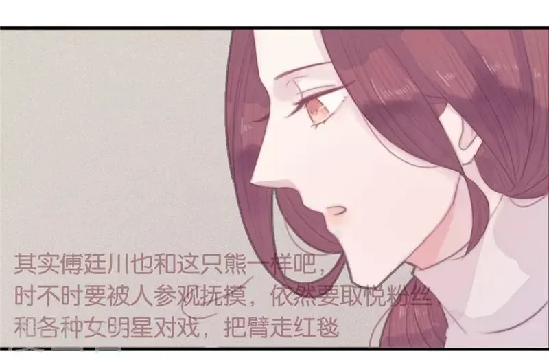 第34话 第9页
