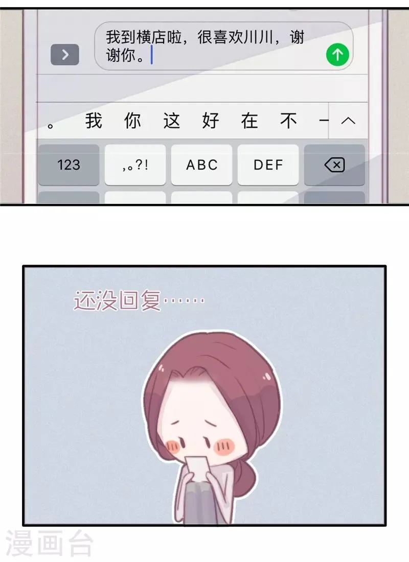 第34话 第10页