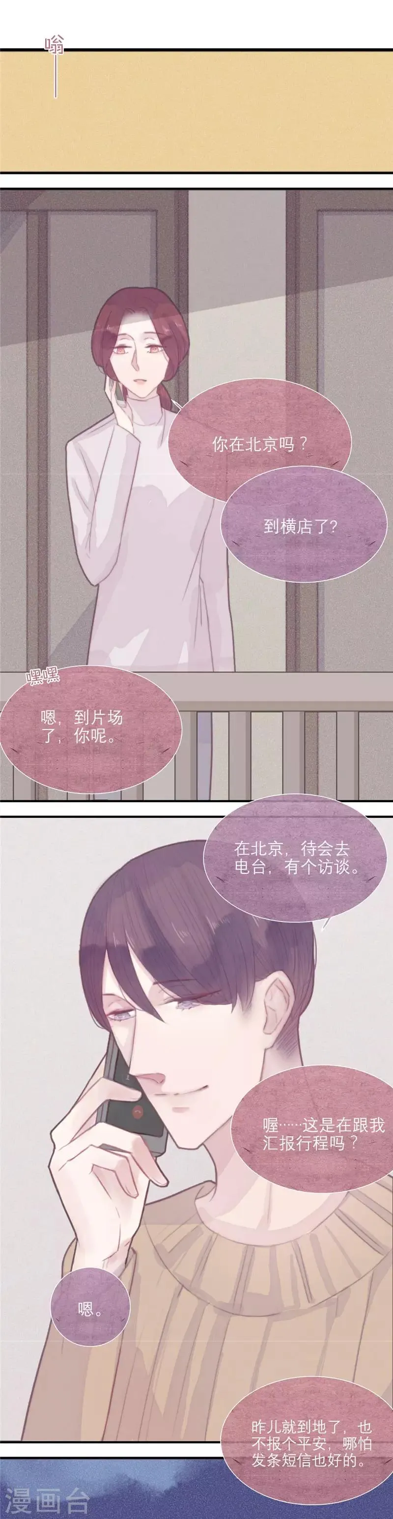 第34话 第11页