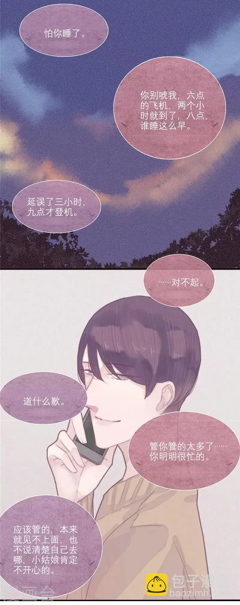 第34话 第12页
