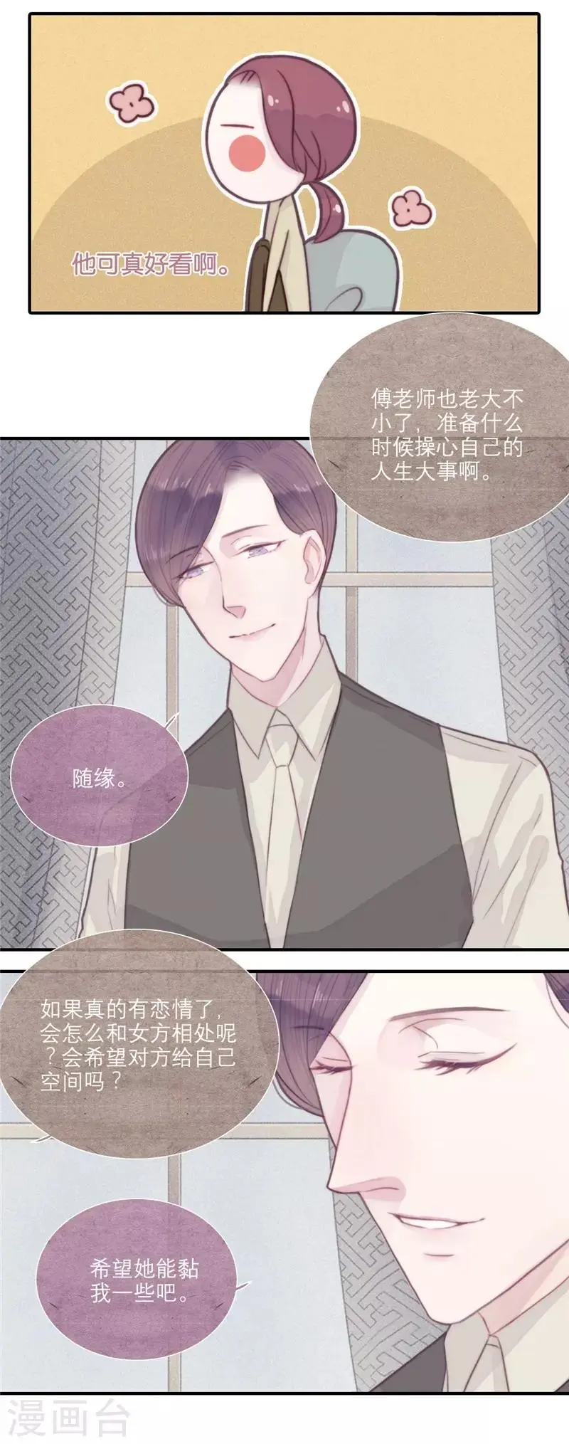第35话 第3页