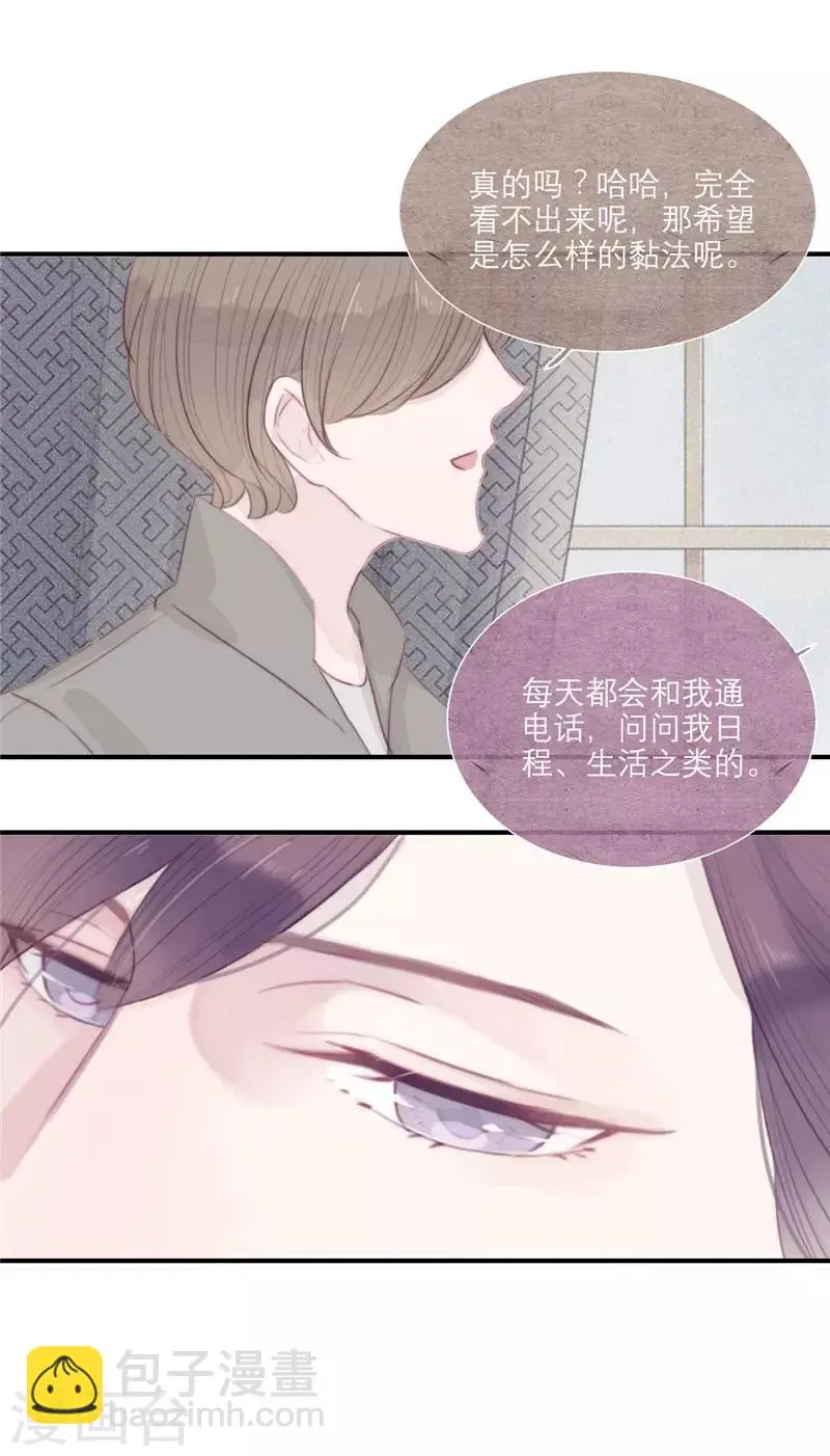 第35话 第4页