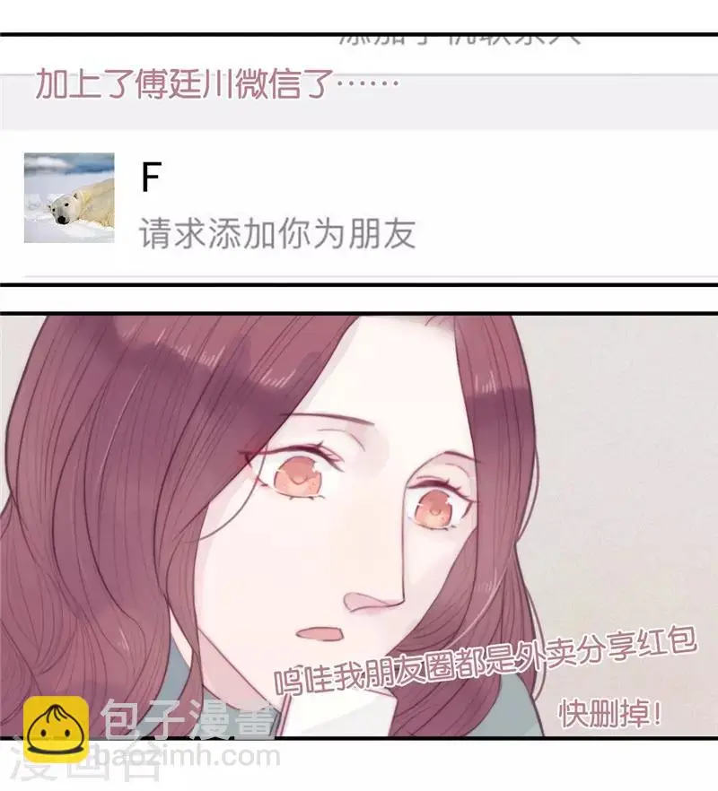 第35话 第7页
