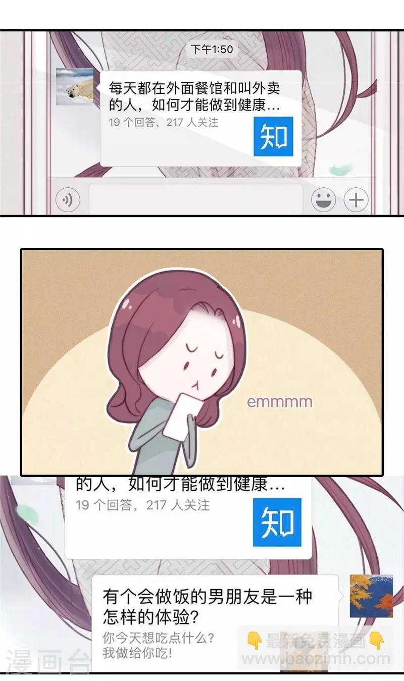 第35话 第8页