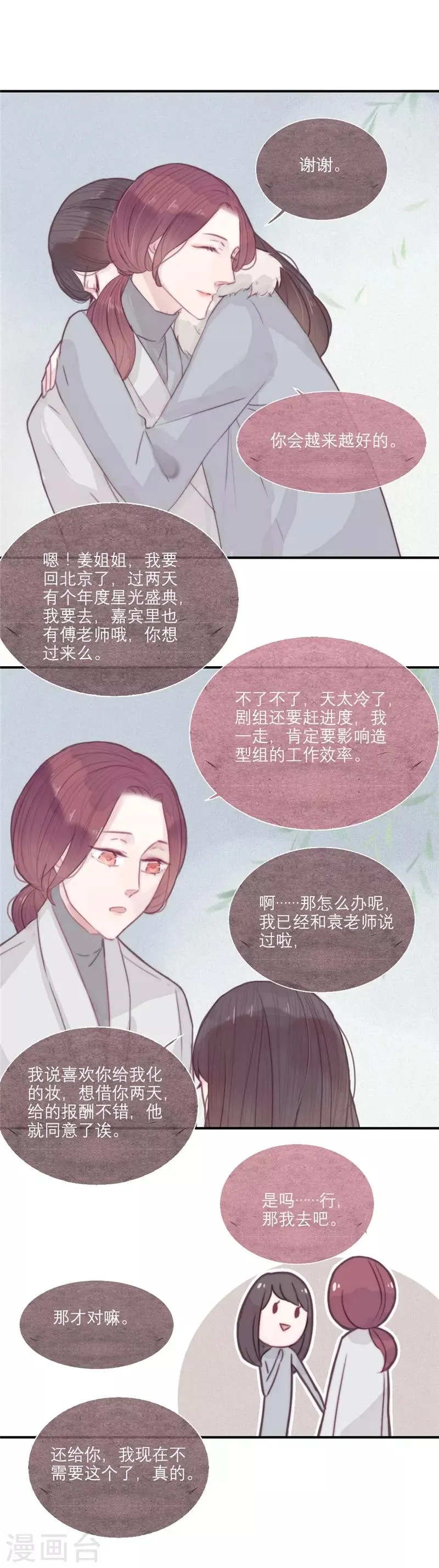 第35话 第12页