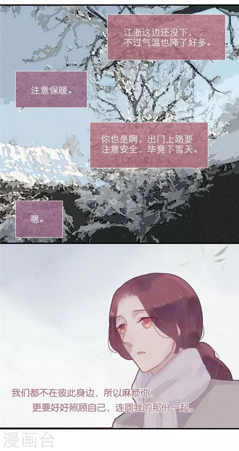 第36话 第6页