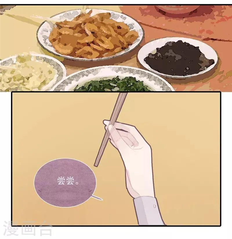 第37话 第11页
