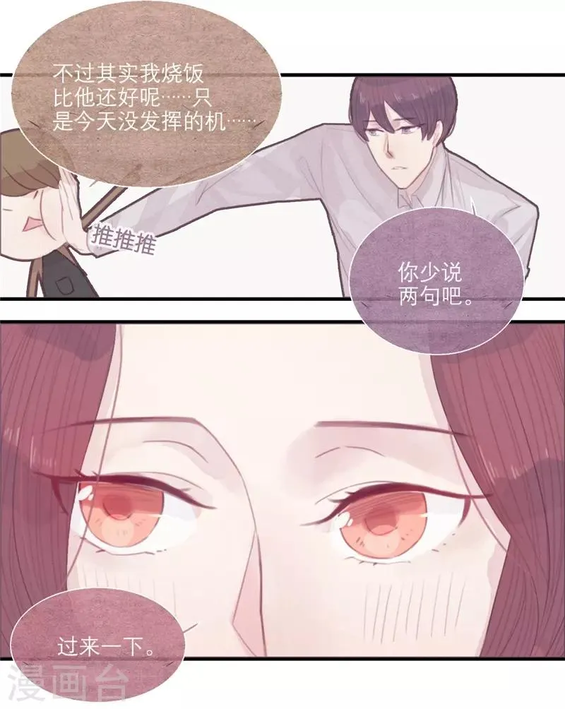 第37话 第13页