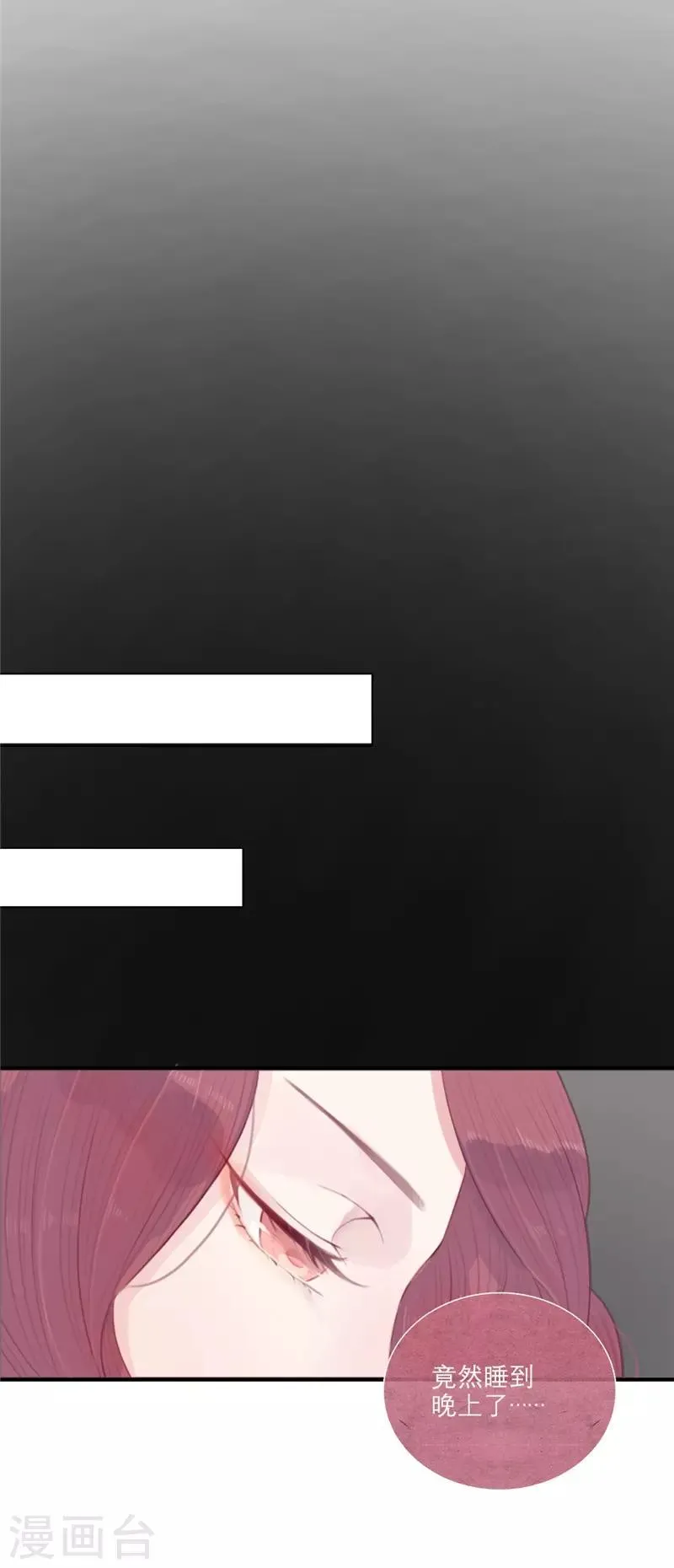 第38话 第3页