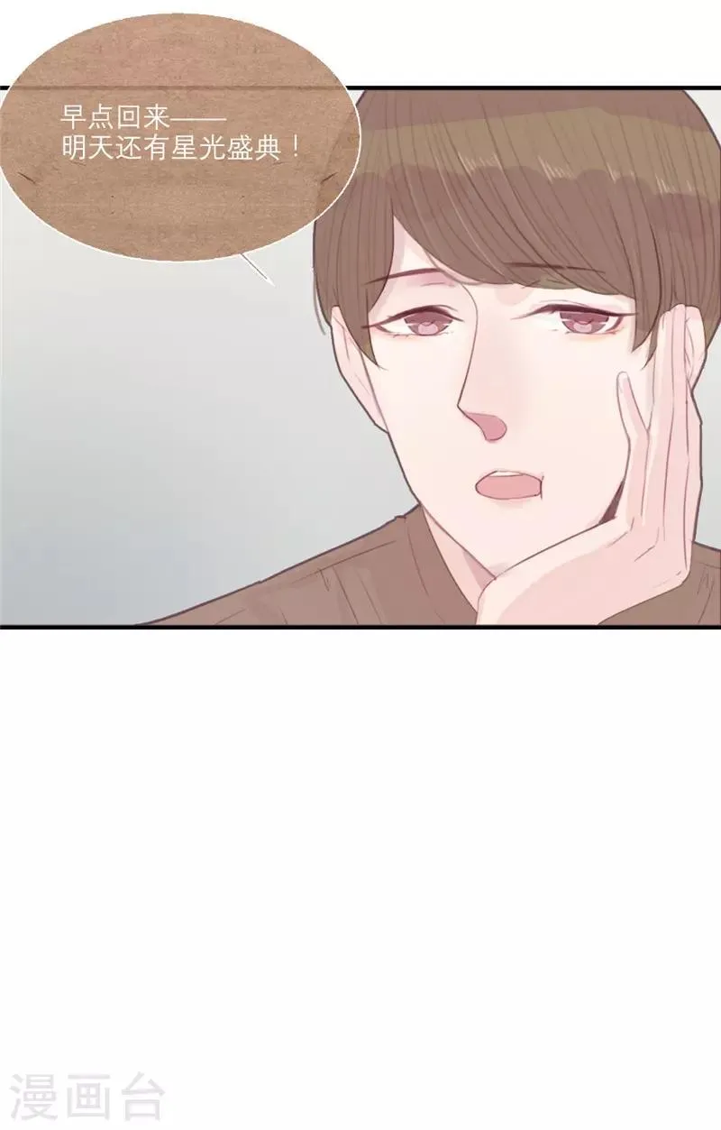 第38话 第8页