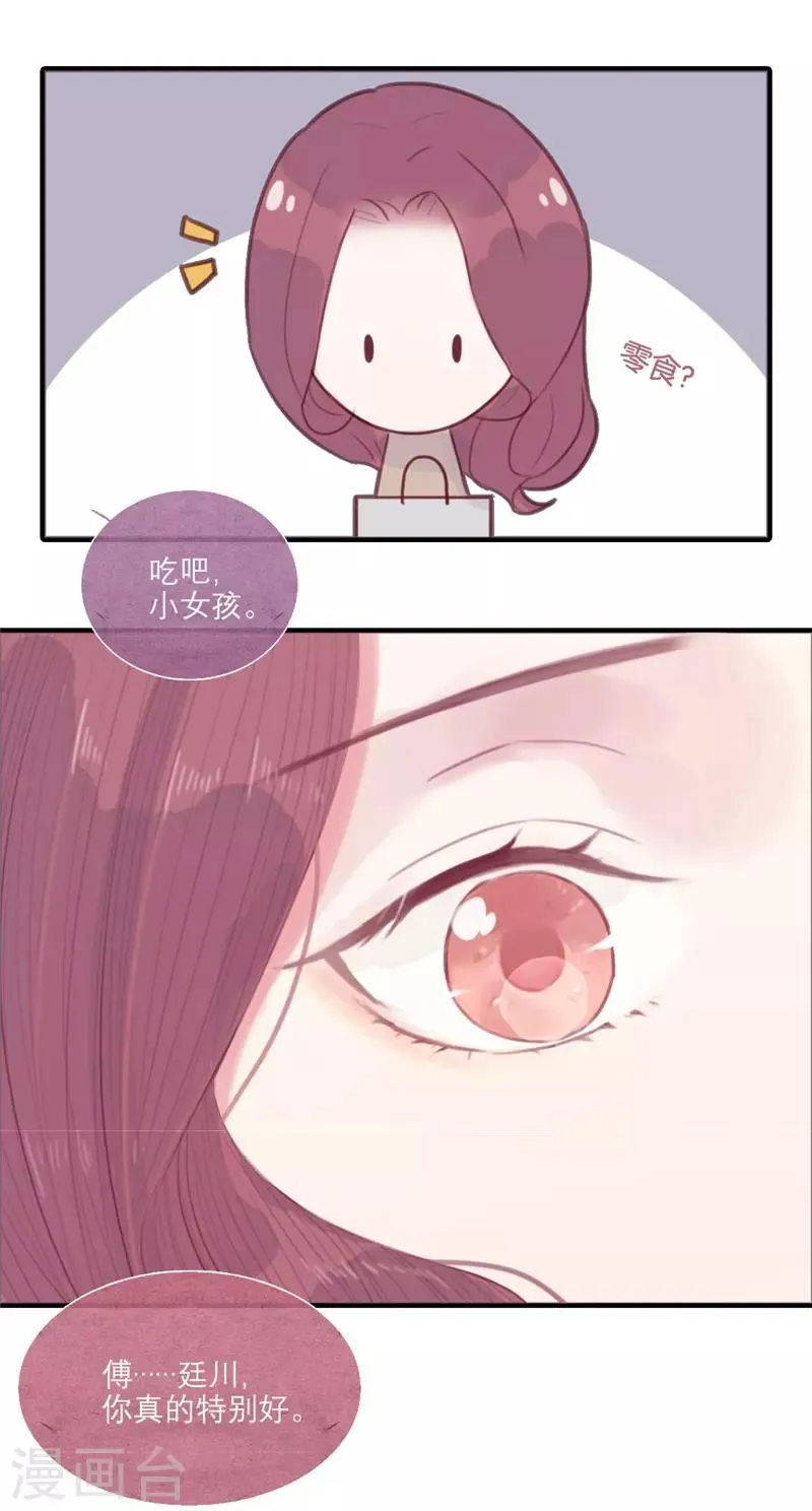 第38话 第13页