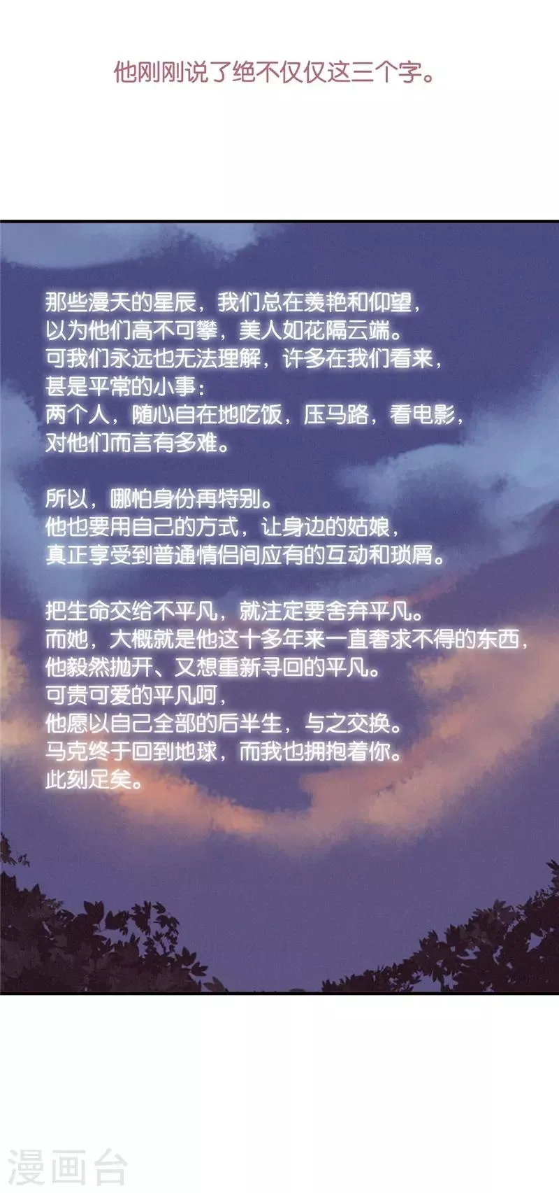 第38话 第21页