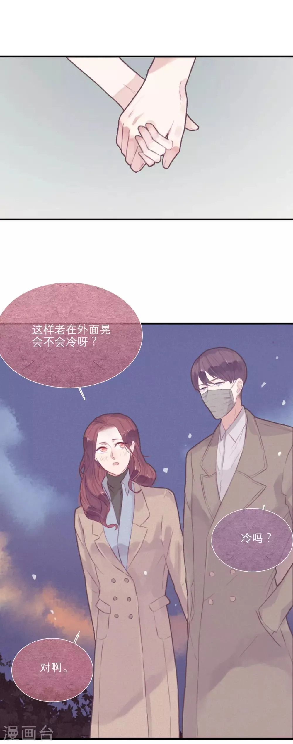 第39话 第1页