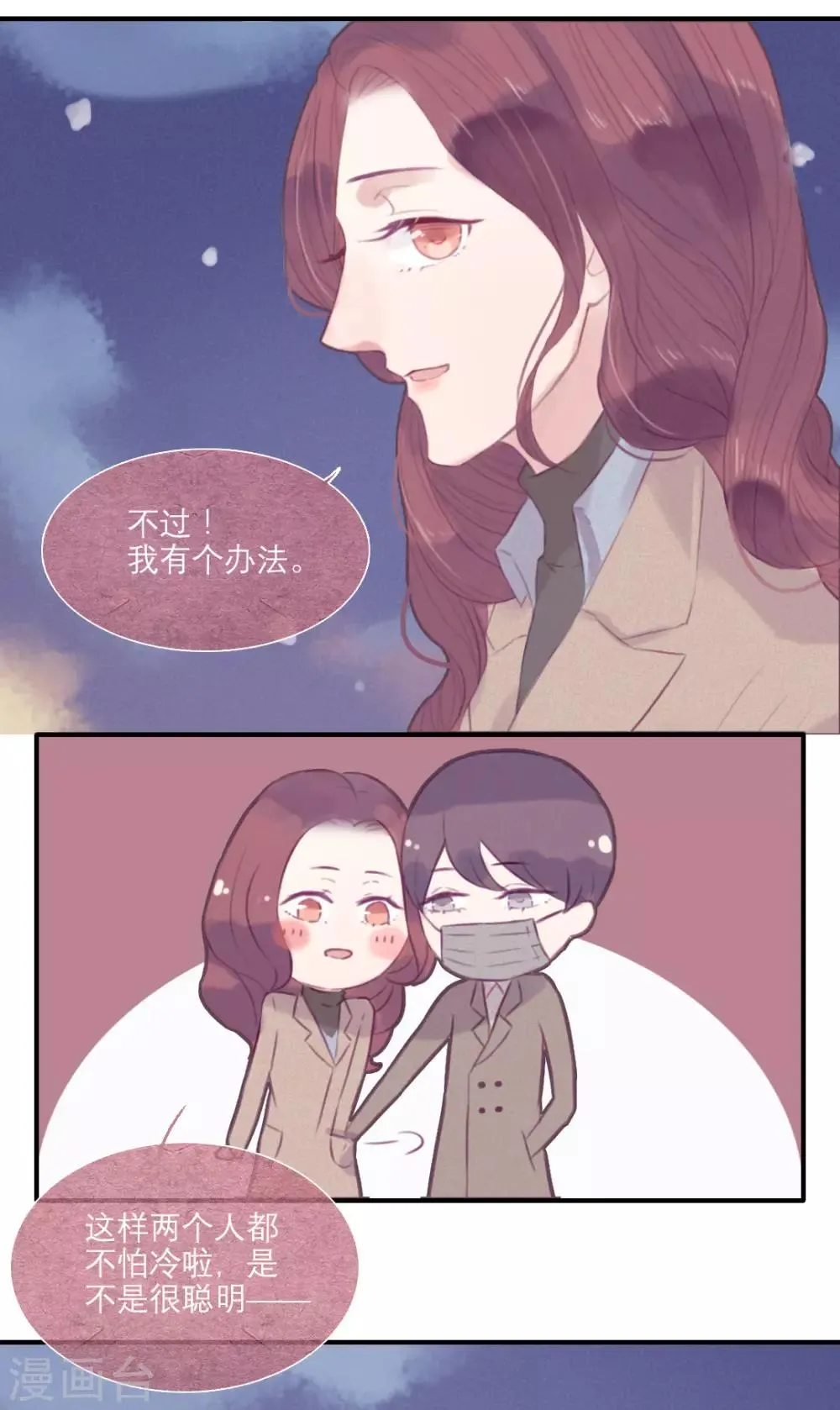 第39话 第2页