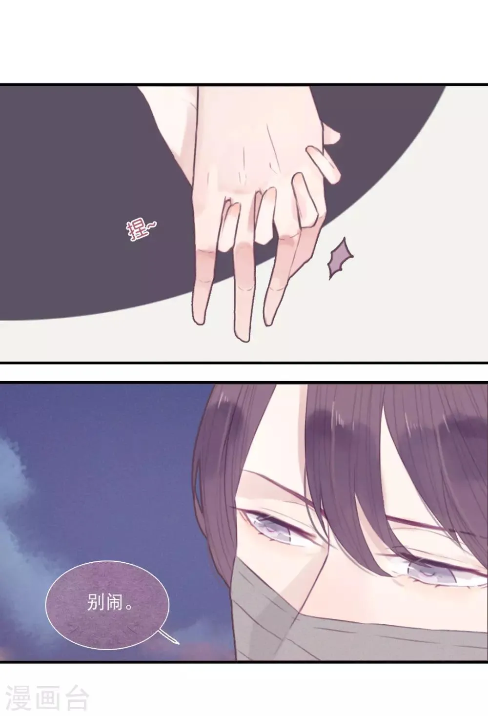 第39话 第4页