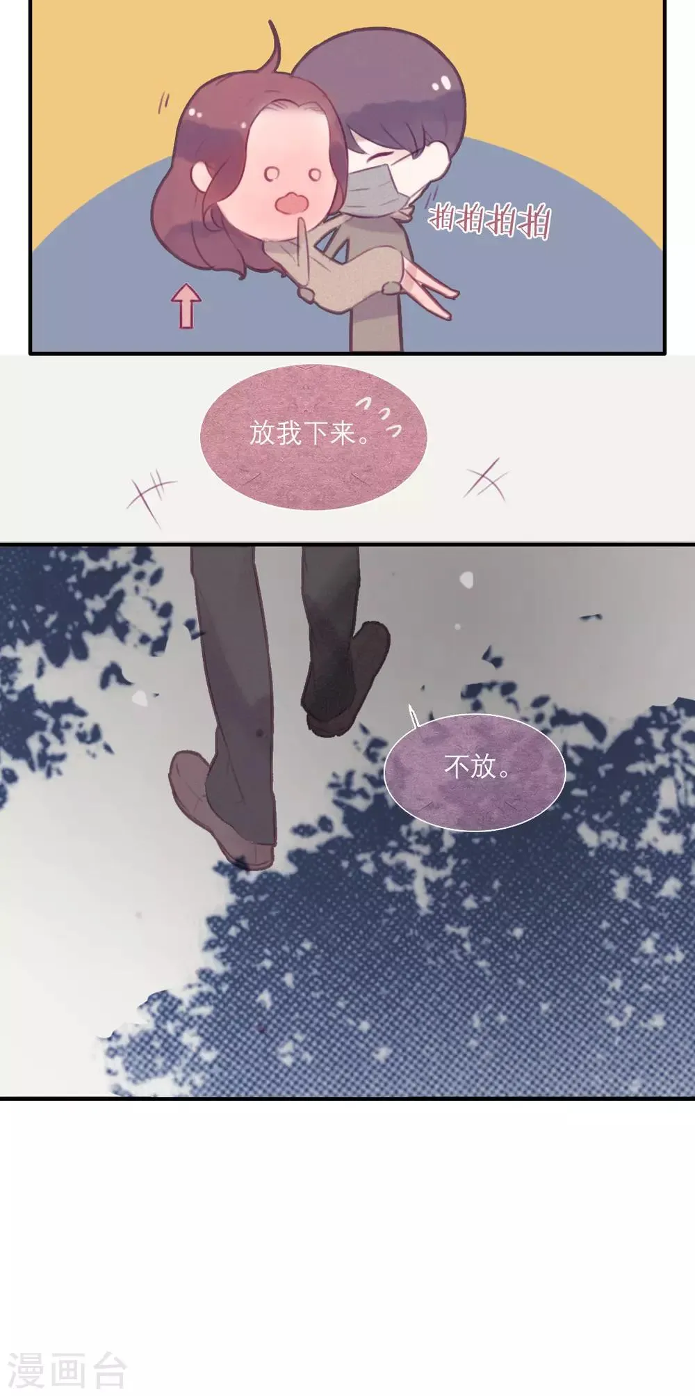 第39话 第8页