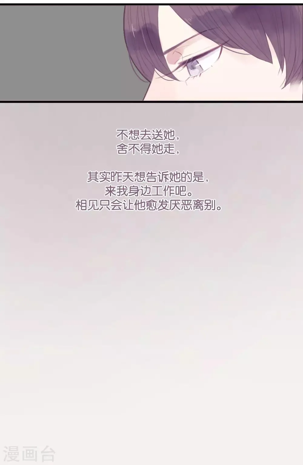 第39话 第14页