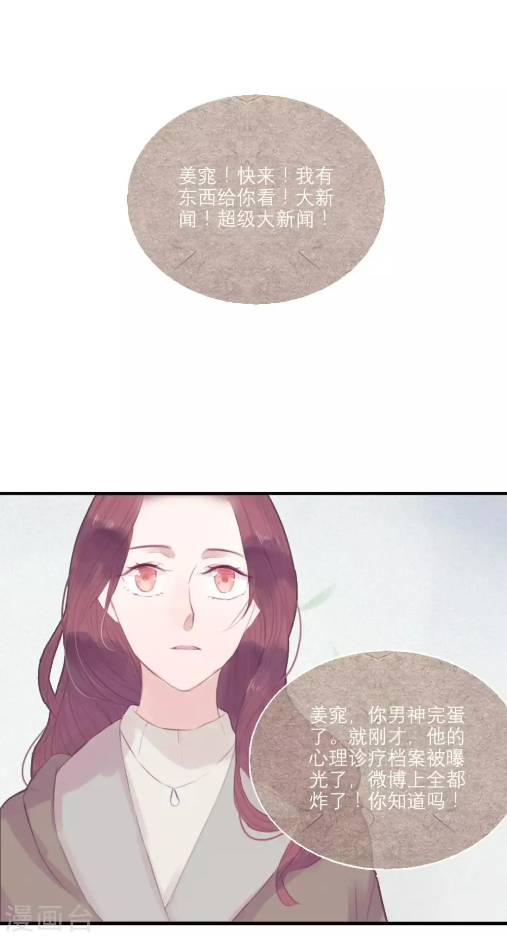 第39话 第16页