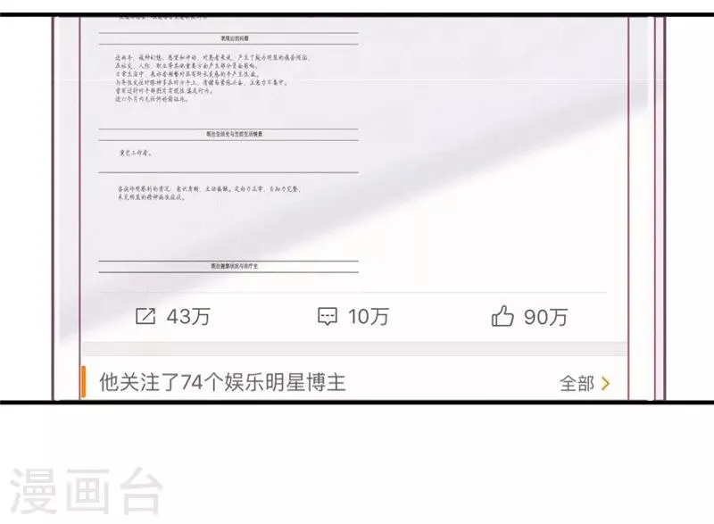 第40话 第4页