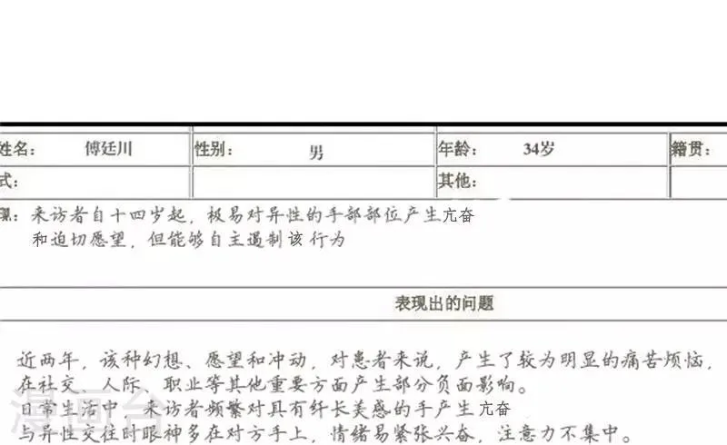 第40话 第5页
