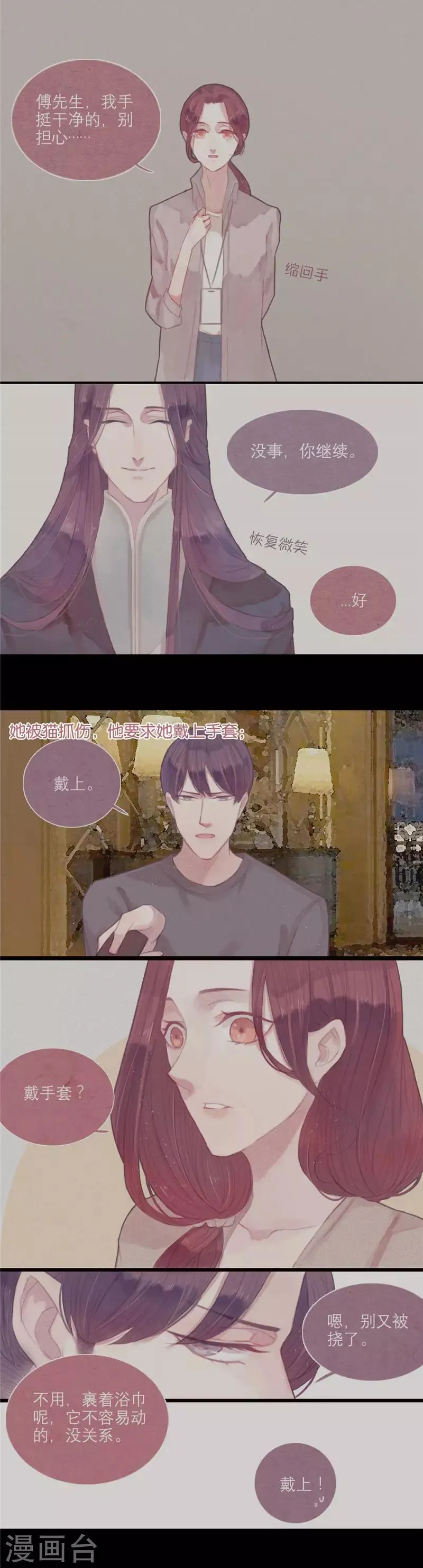 第40话 第8页