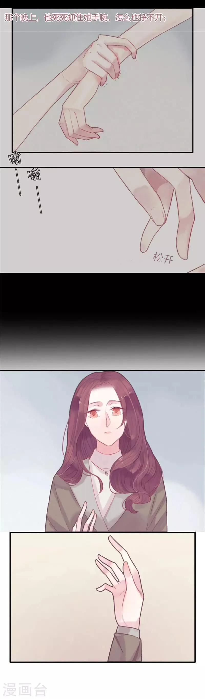 第40话 第9页