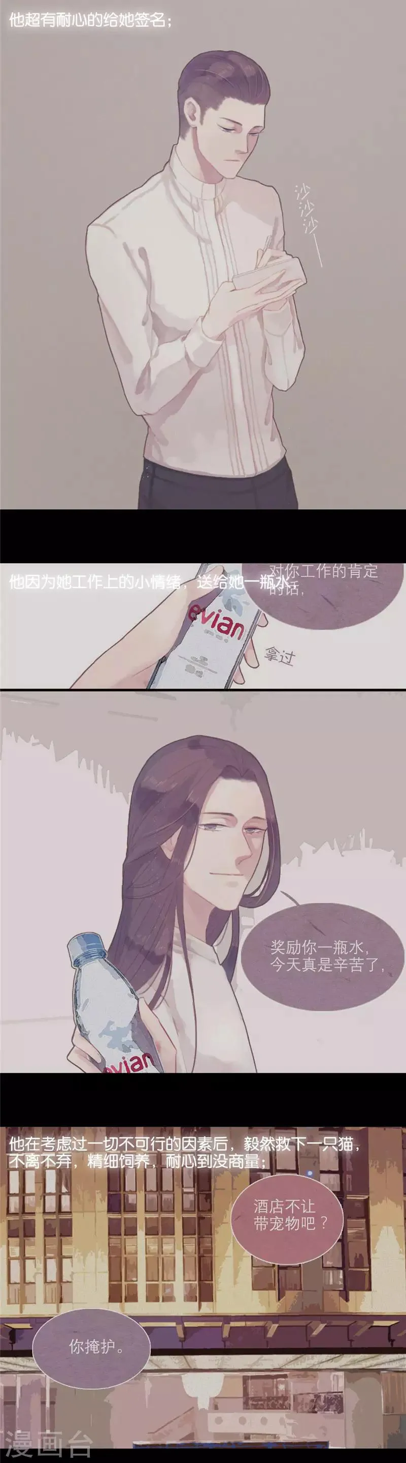 第40话 第11页