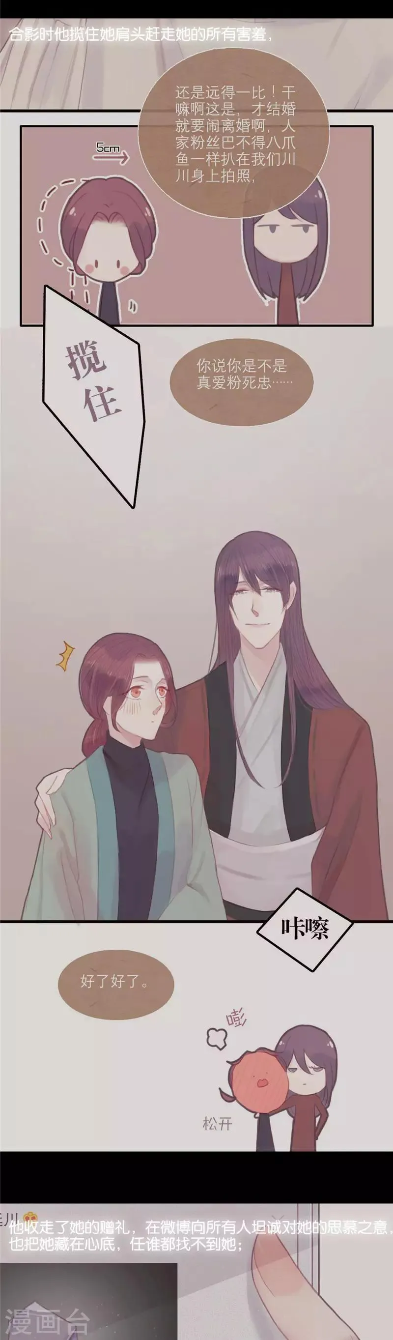 第40话 第14页