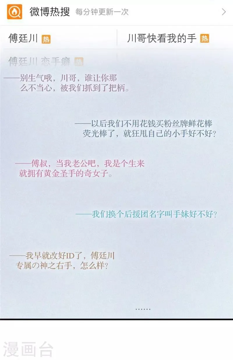 第41话 第18页