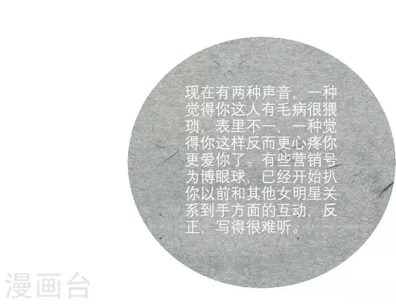 第42话 第2页