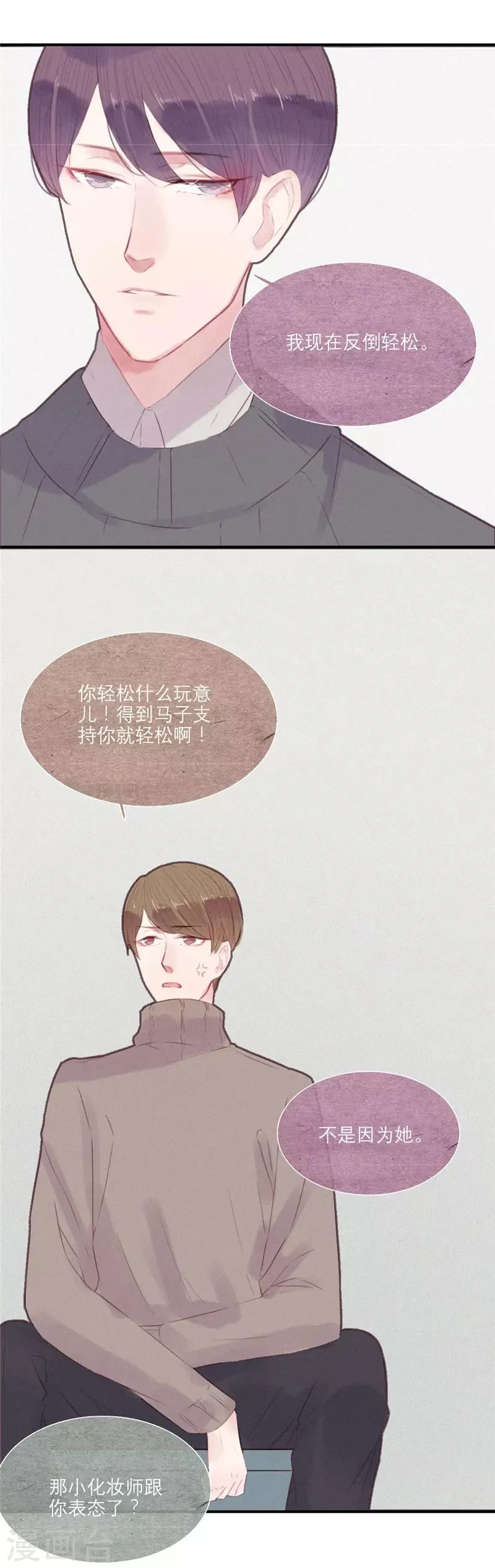 第42话 第4页