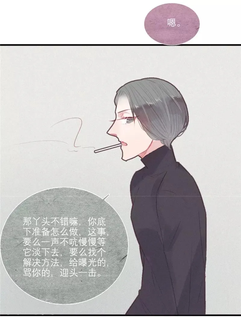 第42话 第5页