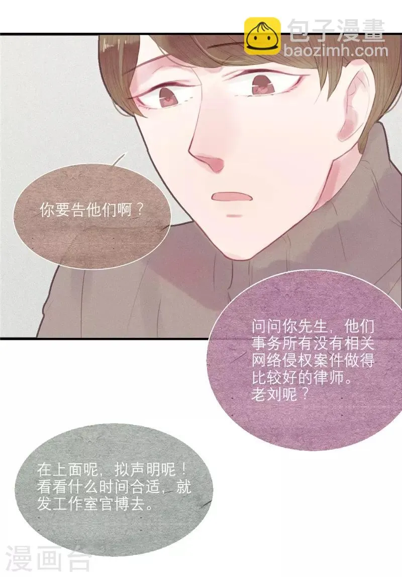 第42话 第7页