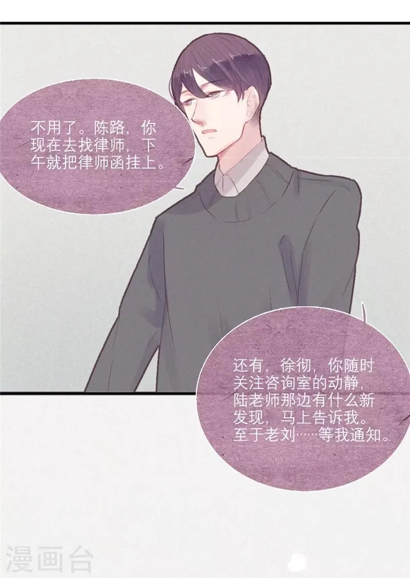 第42话 第8页
