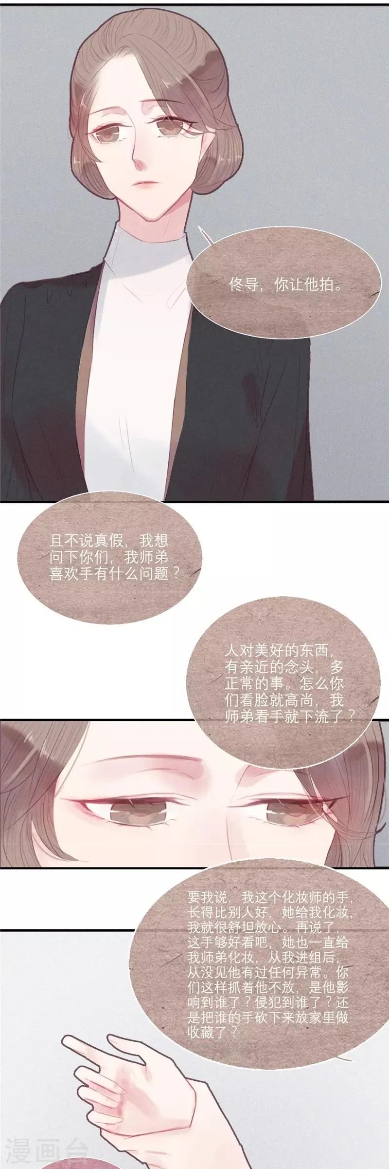 第42话 第22页