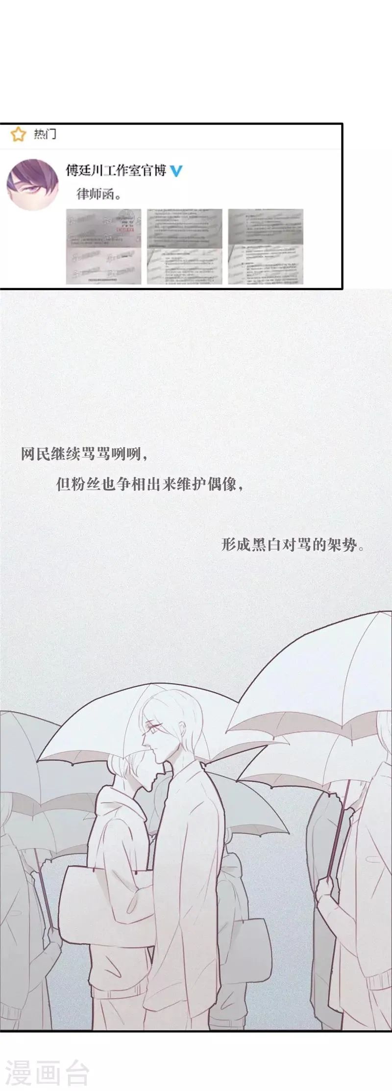 第43话 第1页