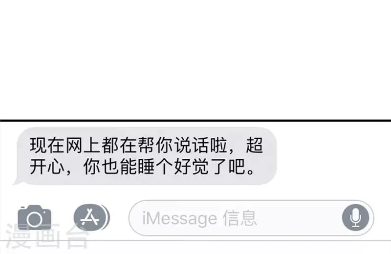 第43话 第7页