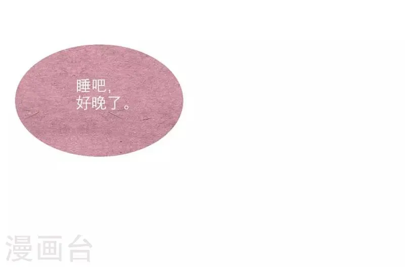 第45话 第8页