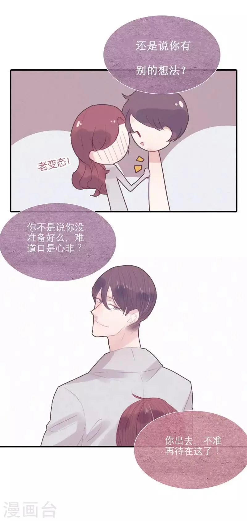 第45话 第27页