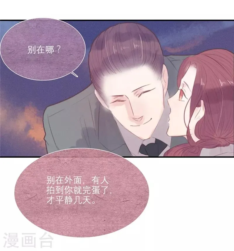 第44话 第2页